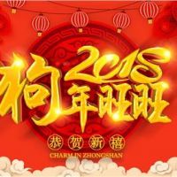 祝大家春节快乐！