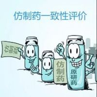 国务院发布相关文件，全面推动通过一致性评价产品替代原研