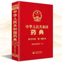 《药典●增补本》发布